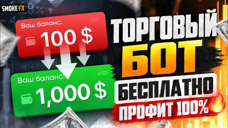 Трейдинг что лучше и почему для начинающих с нуля